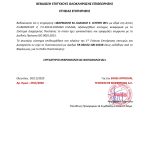 COMPLETION STATEMENT Kazakos Fu1 9001 xxx1 scaled