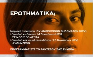 Εξετάσεις Θηλωμάτων Post Examples 02 732x447
